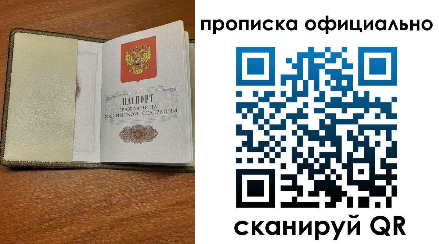 прописка для школы в Чусовом