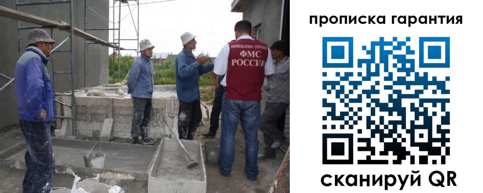 прописка гарантия в Чусовом
