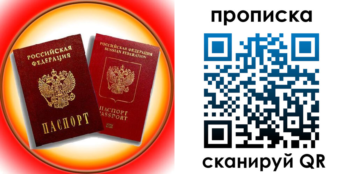 временная регистрация собственник в Чусовом