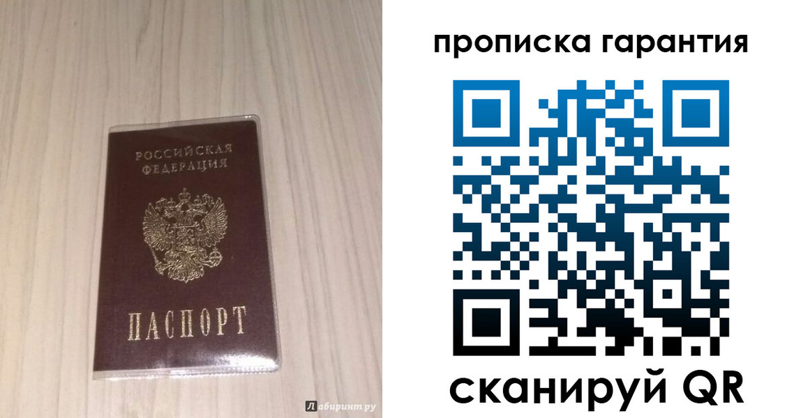 временная регистрация для всех в Чусовом
