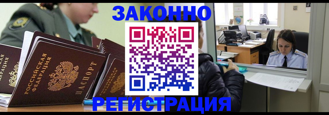 временная регистрация адрес в Чусовом