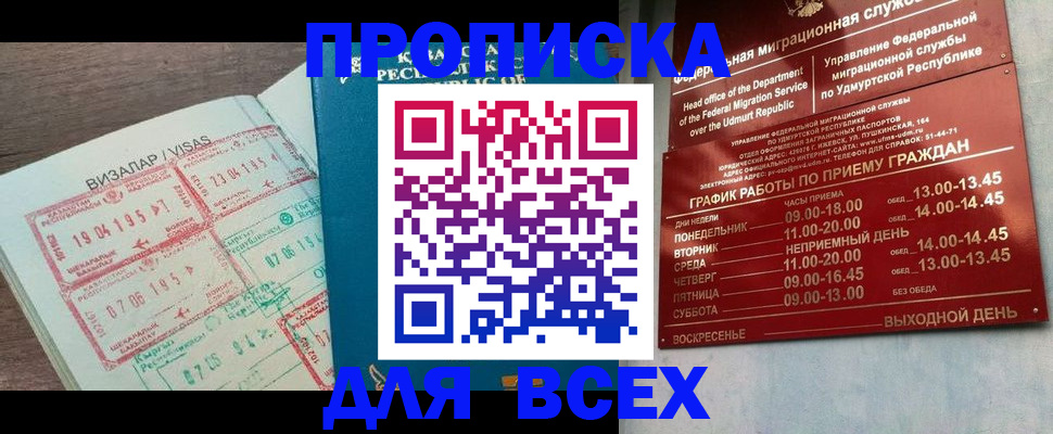 временная регистрация поиск в Чусовом