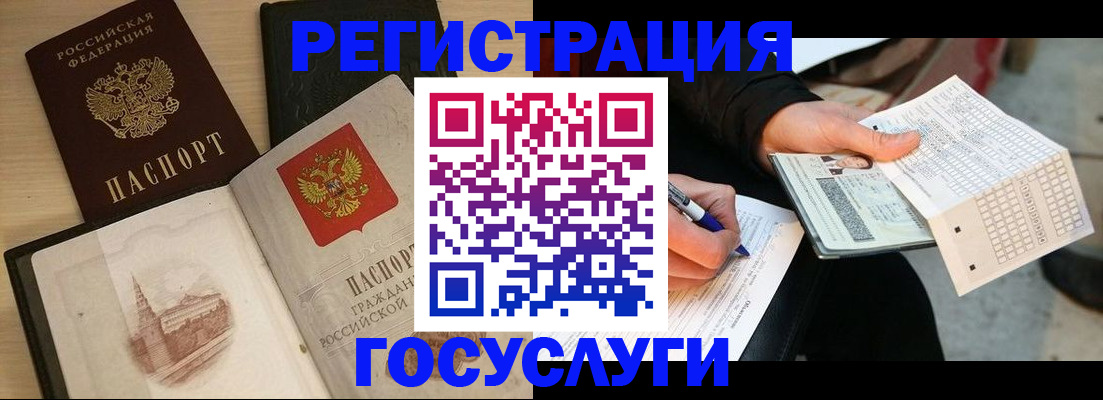 прописка для кредита в Чусовом