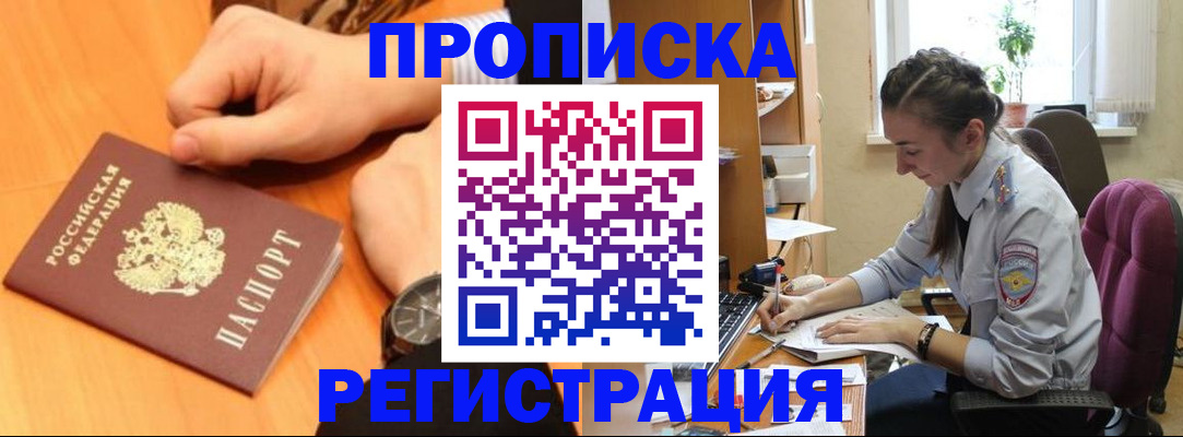 прописка для военкомата в Чусовом