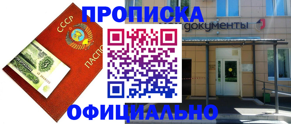 прописка для школы в Чусовом