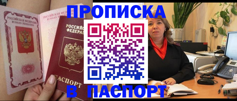 прописка поиск в Чусовом