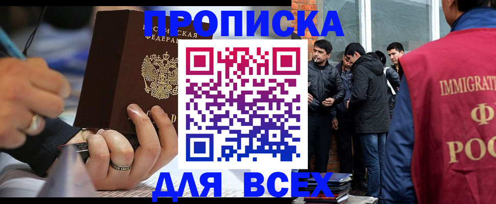 прописка для школы в Чусовом
