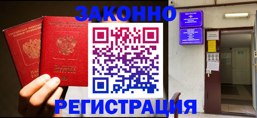 регистрация в Чусовом