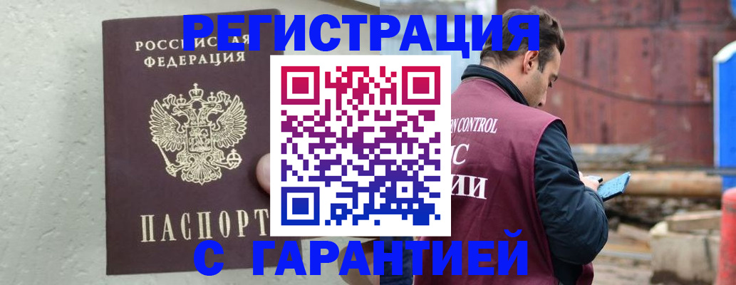 прописка паспорт в Чусовом
