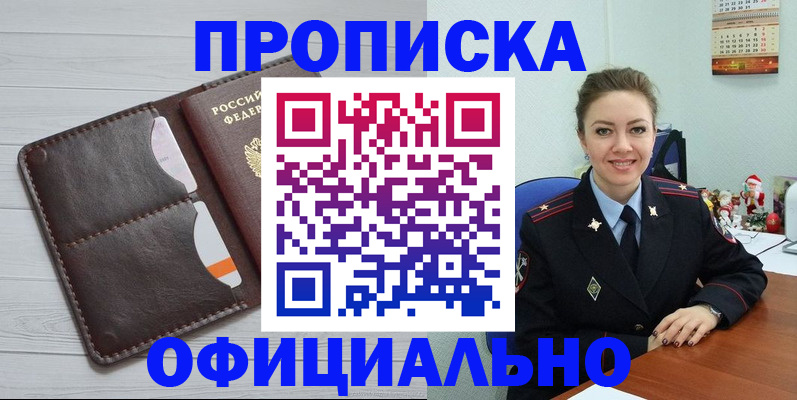 прописка в Чусовом