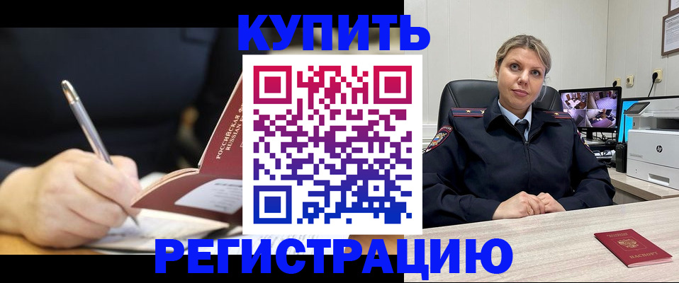 прописка паспорт в Чусовом