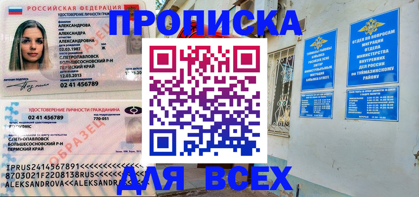 временная регистрация надежно в Чусовом