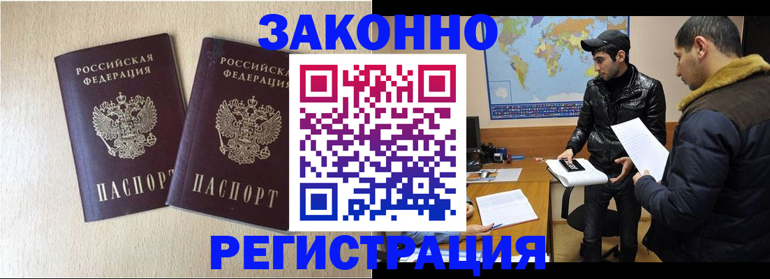 прописка паспорт в Чусовом